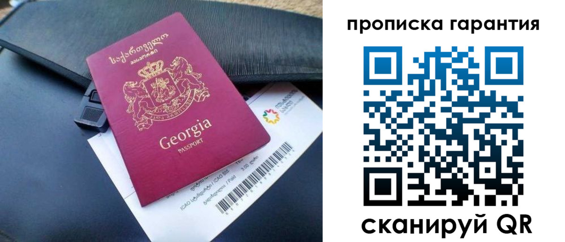 прописка законно в Кирсе