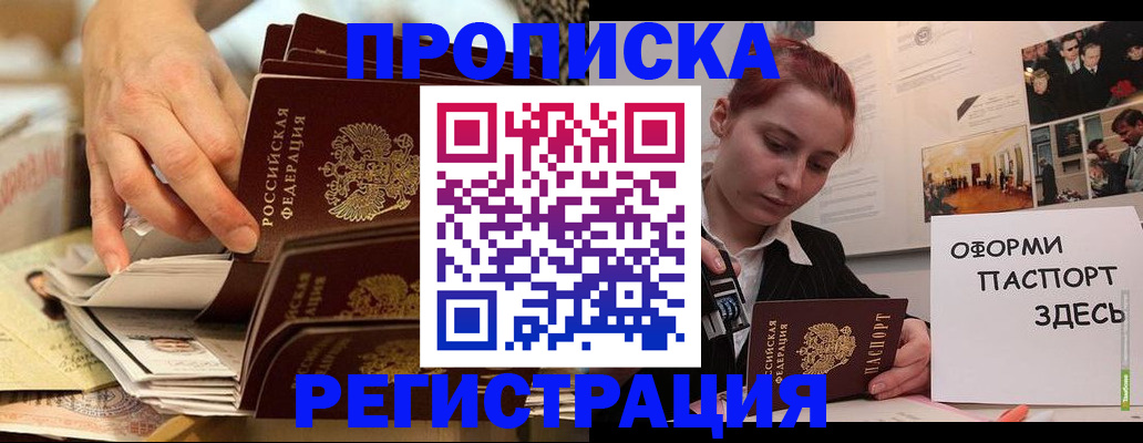 прописка для военкомата в Кирсе