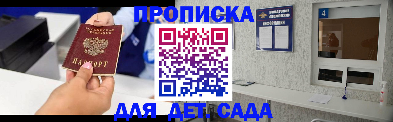 прописка штамп в Кирсе