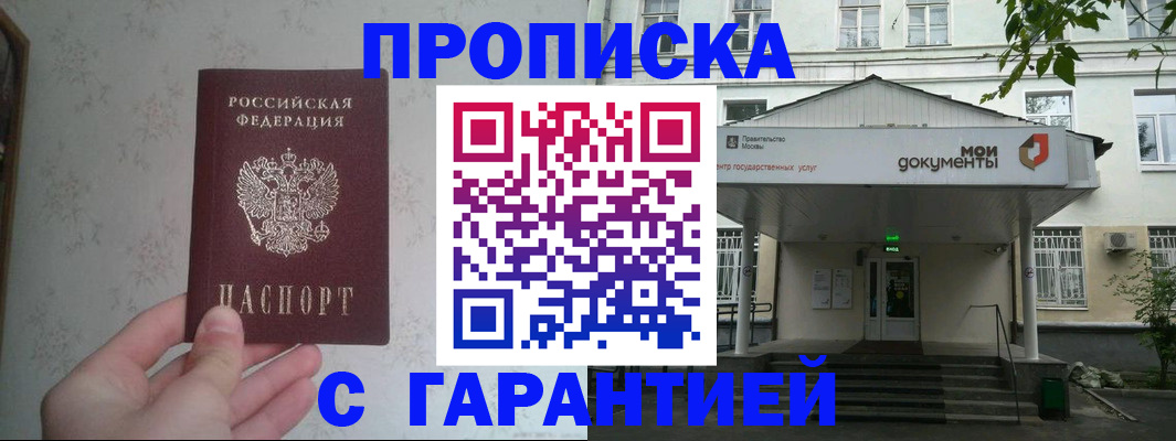 временная регистрация для школы в Кирсе