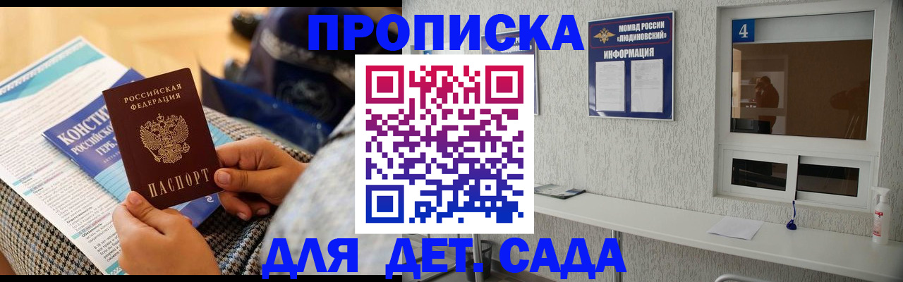 временная регистрация в квартире в Кирсе