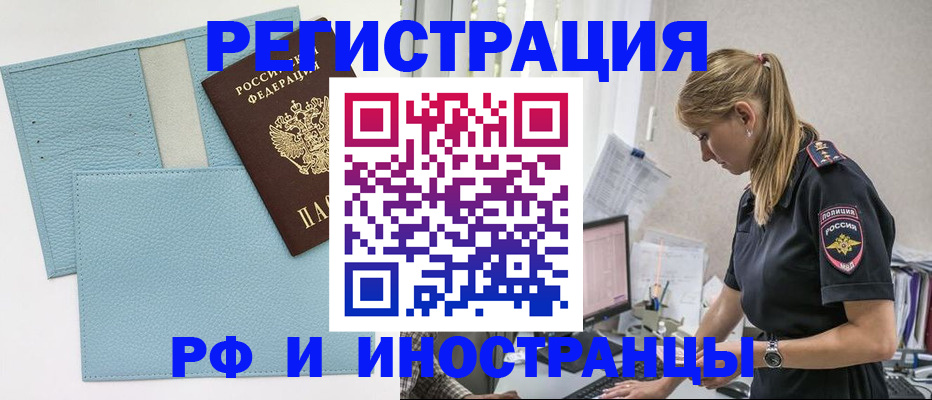 прописка для военкомата в Кирсе