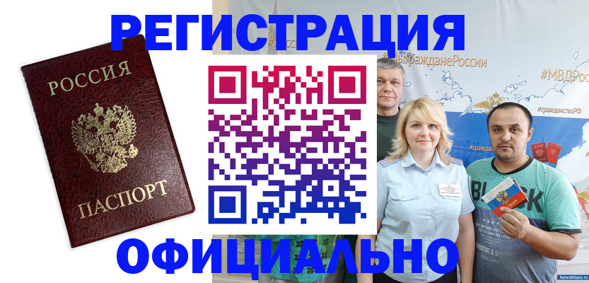 временная регистрация надежно в Кирсе