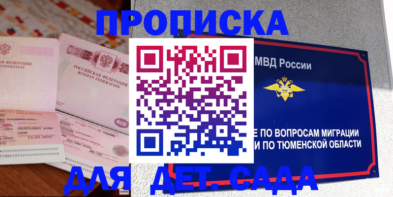 пропишу в квартире в Кирсе