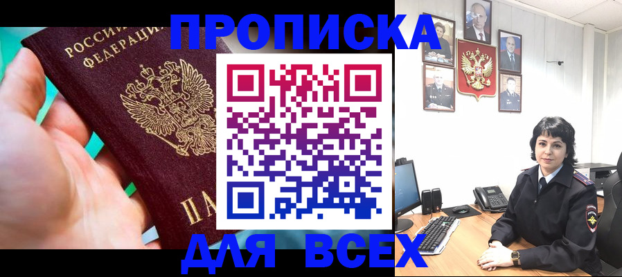 где прописаться в Кирсе