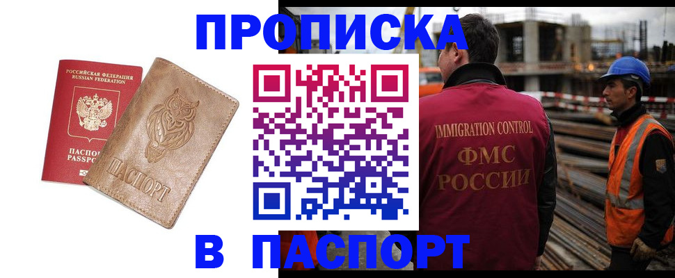 временная регистрация в квартире в Кирсе