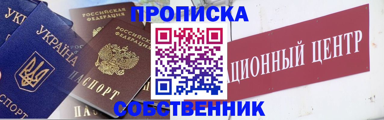 прописка штамп в Кирсе
