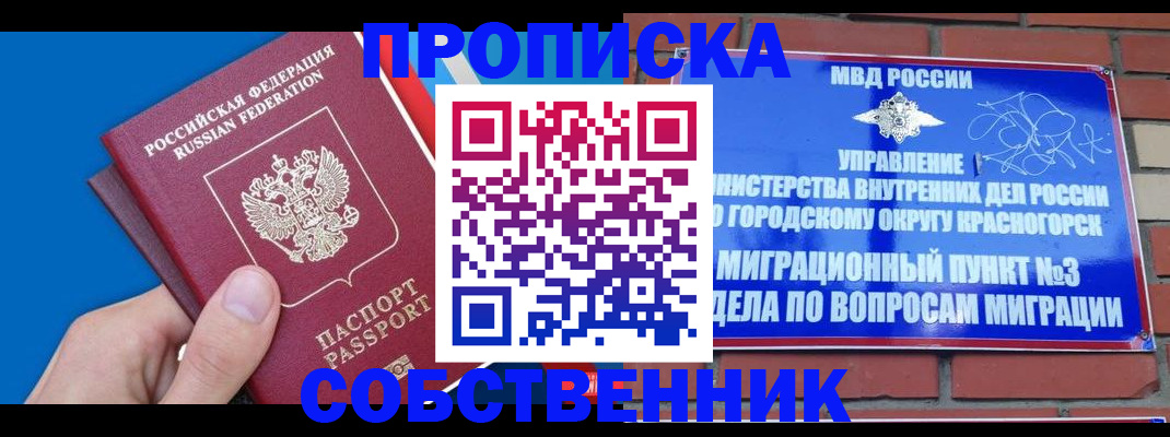 прописка штамп в Кирсе