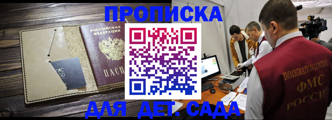 временная регистрация в квартире в Кирсе