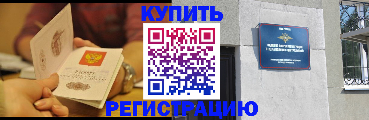 временная регистрация купить в Кирсе